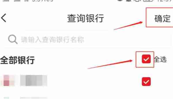 云闪付怎么查询名下所有银行卡