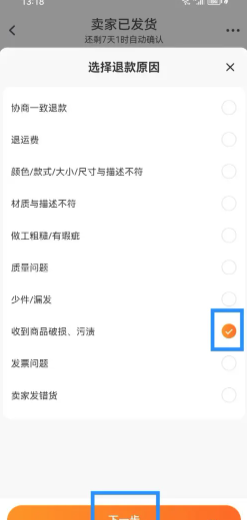淘宝仅退款怎么操作 淘宝仅退款规则