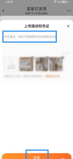 淘宝仅退款怎么操作 淘宝仅退款规则