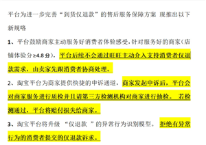 淘宝仅退款怎么操作 淘宝仅退款规则