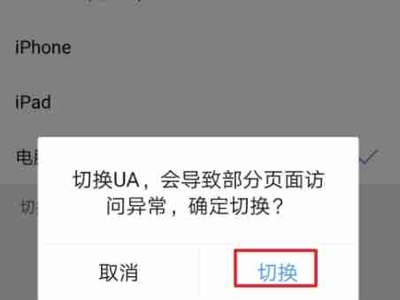 uc怎么开启兼容模式