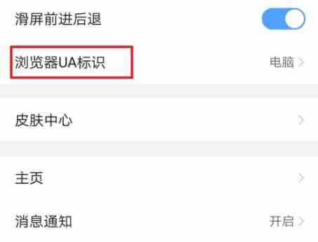 uc怎么开启兼容模式