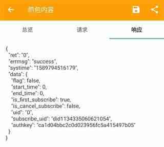 黄鸟抓包app使用教程
