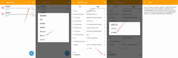 黄鸟抓包app使用教程