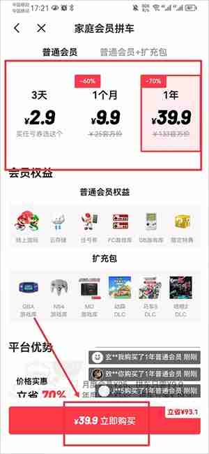 jump怎么买switch家庭会员