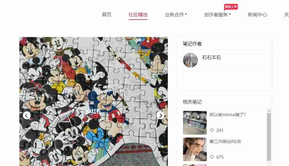 小红书网页版图片怎么保存 小红书保存完整原图办法