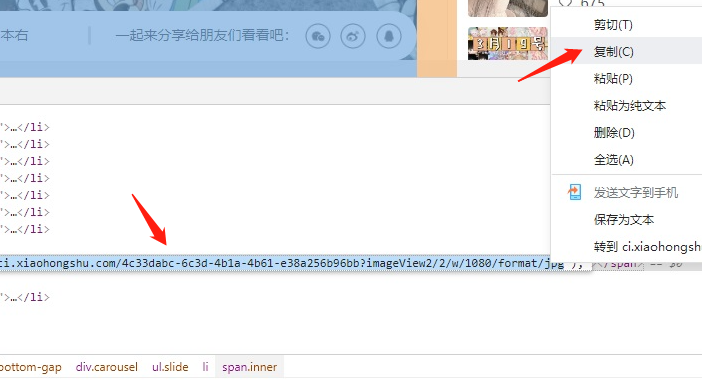 小红书网页版图片怎么保存 小红书保存完整原图办法