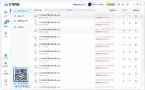 华为百度网盘无法下载怎么办