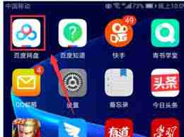 华为百度网盘无法下载怎么办