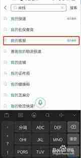 支付宝如何查询投诉进度-教你快速查看支付宝投诉进度