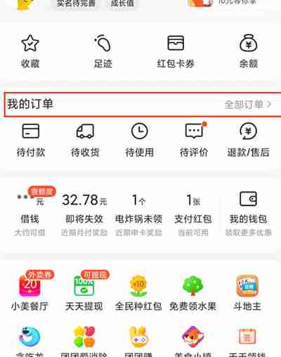 美团外卖打赏功能在哪里