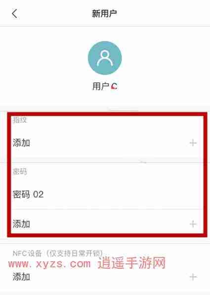米家怎么更改门锁密码