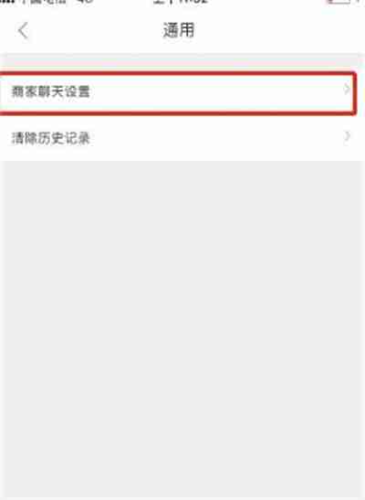 美团外卖怎么关闭评价邀请功能
