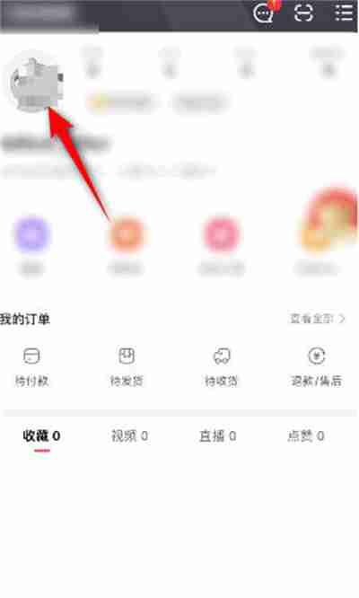 点淘在哪里修改自己的昵称