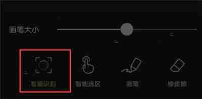 醒图抠图怎么调整背景