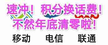 移动积分什么时候清要一次