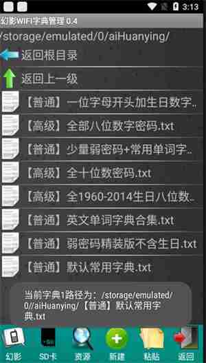 幻影wifi怎么使用