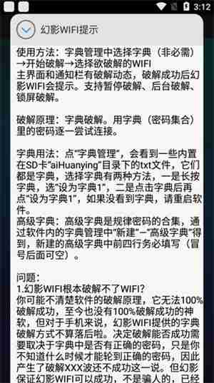 幻影wifi怎么使用