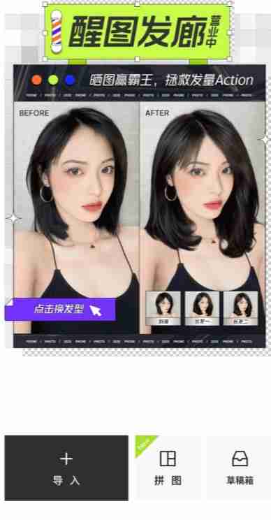 醒图怎么补头发