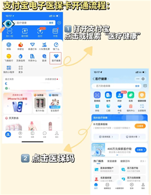 支付宝电子医保卡怎么激活使用 支付宝电子医保卡可以在医院用吗