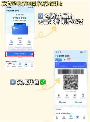 支付宝电子医保卡怎么激活使用 支付宝电子医保卡可以在医院用吗