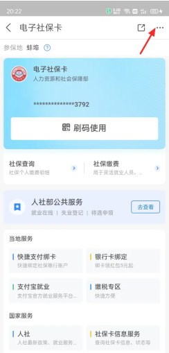支付宝电子医保卡怎么激活使用 支付宝电子医保卡可以在医院用吗