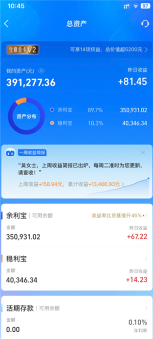 支付宝余利宝安全吗有风险吗 支付宝余利宝和余额宝区别