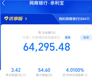 支付宝余利宝安全吗有风险吗 支付宝余利宝和余额宝区别