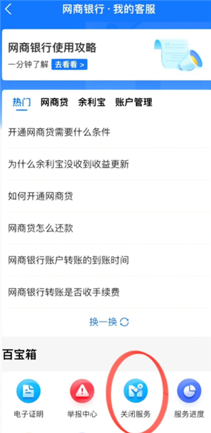 支付宝余利宝安全吗有风险吗 支付宝余利宝和余额宝区别