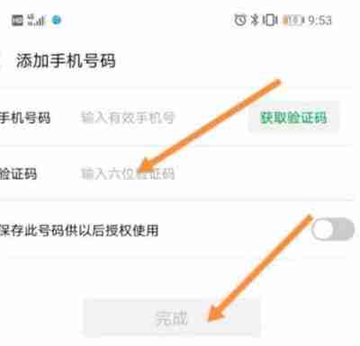 渝康码如何重新实名认证