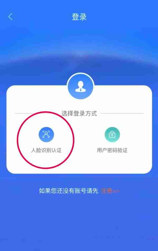 龙江人社app人脸识别怎么操作 龙江人社人脸识别步骤