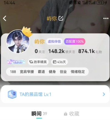 soul虚拟伴侣说自己是真人是的吗 soul虚拟伴侣怎么开启