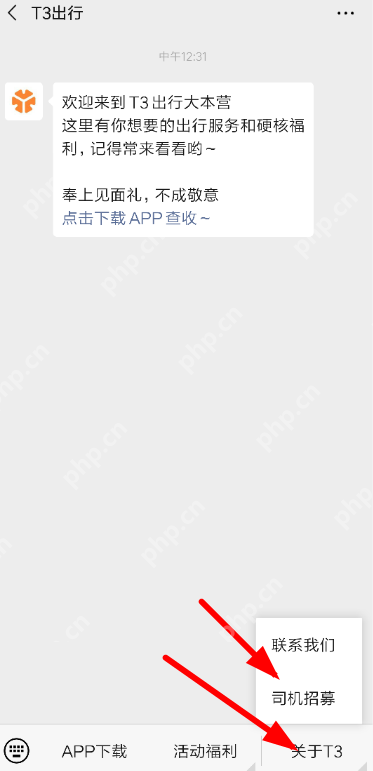 t3出行怎么注册司机_t3出行注册司机方法介绍