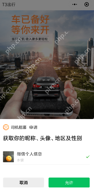 t3出行怎么注册司机_t3出行注册司机方法介绍