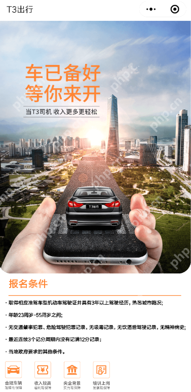 t3出行怎么注册司机_t3出行注册司机方法介绍
