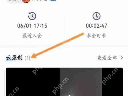 腾讯会议怎么查看录播?腾讯会议查看录播方法