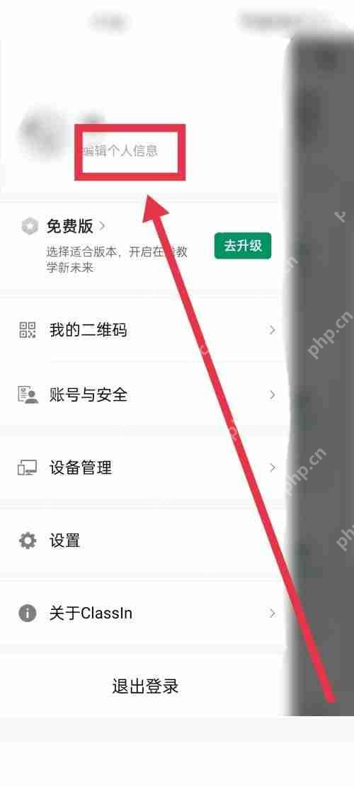 Classin怎么更换昵称?Classin更换昵称方法