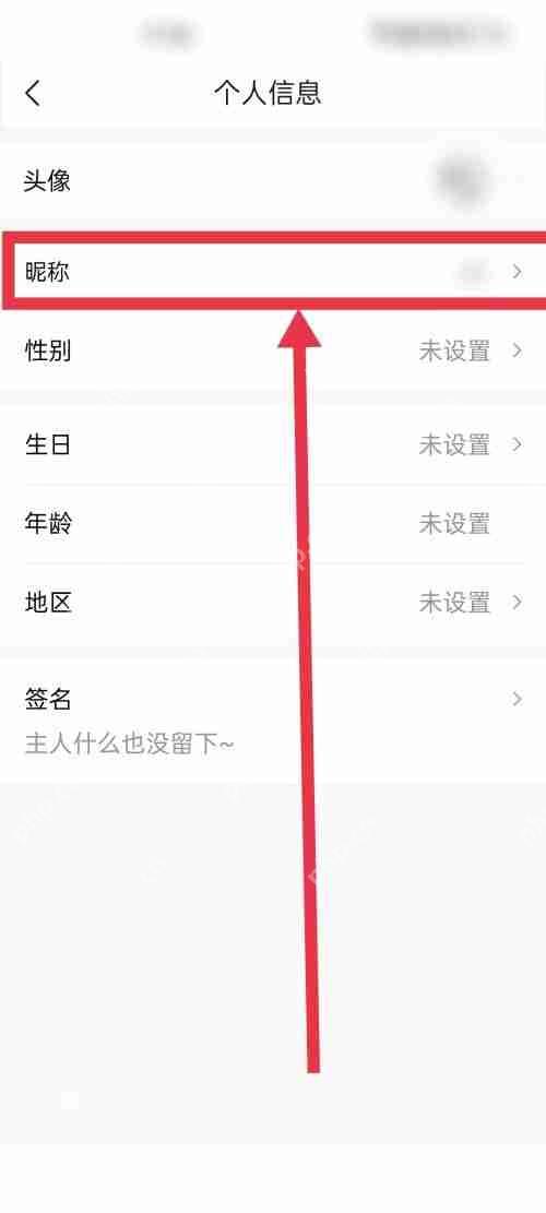Classin怎么更换昵称?Classin更换昵称方法
