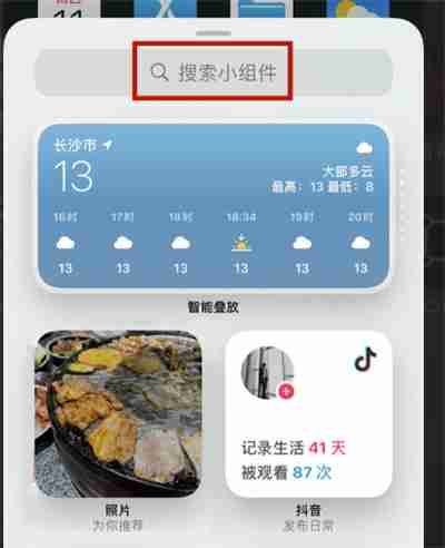 iPhone13怎么添加插件