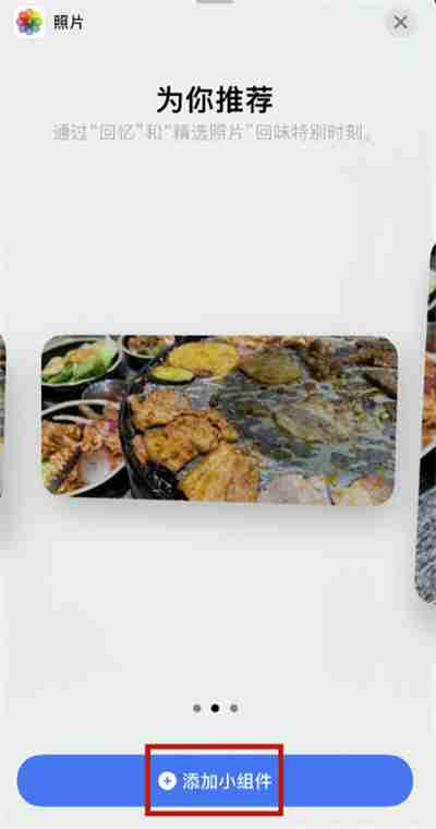 iPhone13怎么添加插件