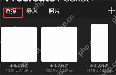 procreate怎么删除自己的作品