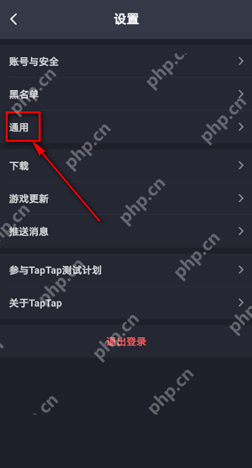 Taptap怎么设置视频自动播放?Taptap设置视频自动播放的方法