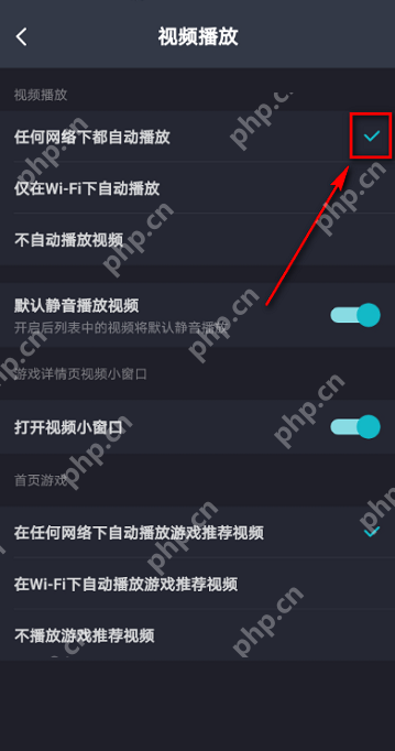 Taptap怎么设置视频自动播放?Taptap设置视频自动播放的方法