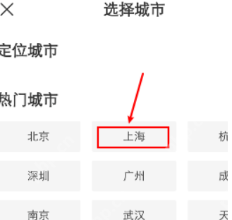 boss直聘怎么改城市？boss直聘改城市的方法