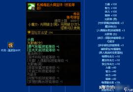 DNF祝福冰冻寒渊属性是什么