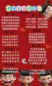 哪吒之魔童闹海哪吒的诗