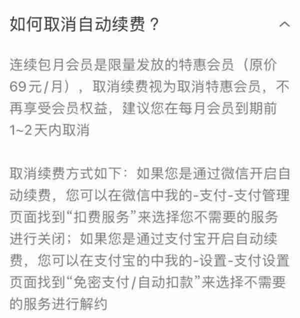 番茄畅听怎么关闭自动续费功能