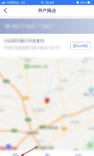 兴业银行手机银行怎么查开户行 具体操作方法