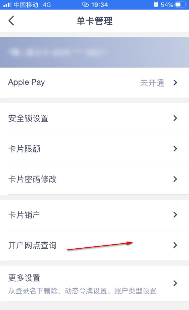 兴业银行手机银行怎么查开户行 具体操作方法