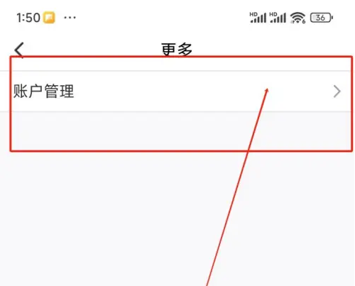 广州羊城通乘车码怎么注销 羊城通注销账户方法